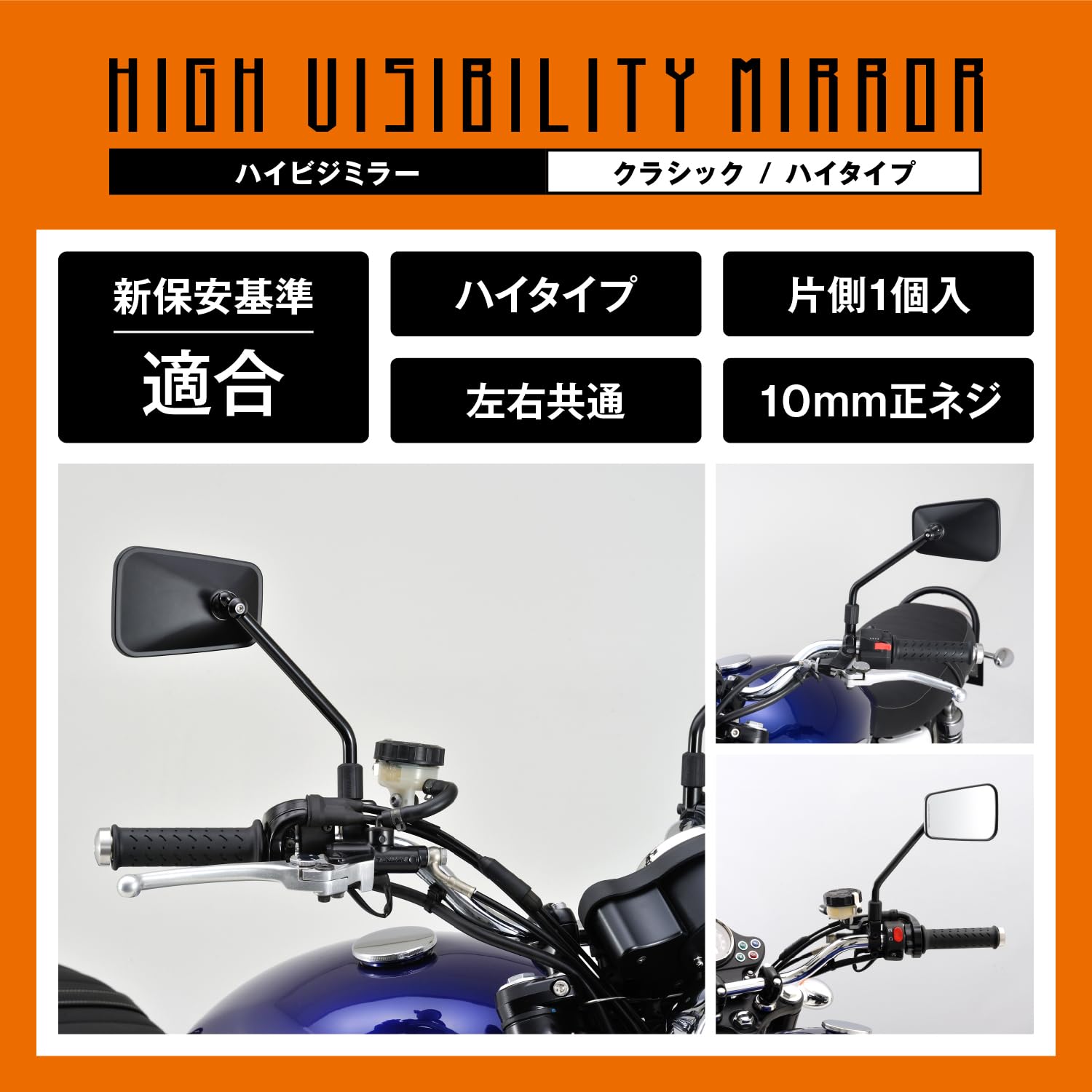 かえで デイトナ　ハイビジミラー　　10ミリ Amazon | デイトナ(Daytona) バイク ミラー 10mm 逆ネジ 耐振